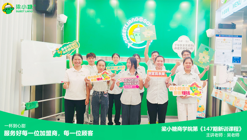 梁小糖商学院大揭秘之《9月新训课程》，带你玩转甜蜜事业！