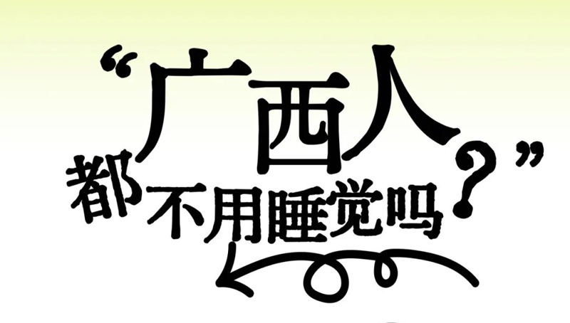 梁小糖 x 广西夜宵，美味CP幸福爆表！