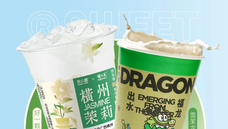 茉莉香的开学季！梁小糖爆品补元气，甜蜜开启新学期