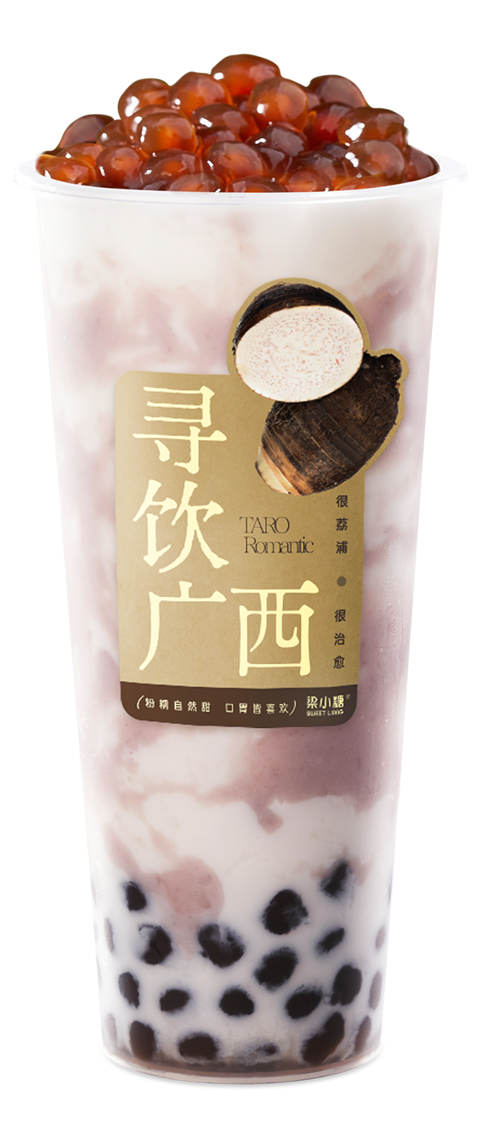 梁小糖-黑糖芋泥世界啵