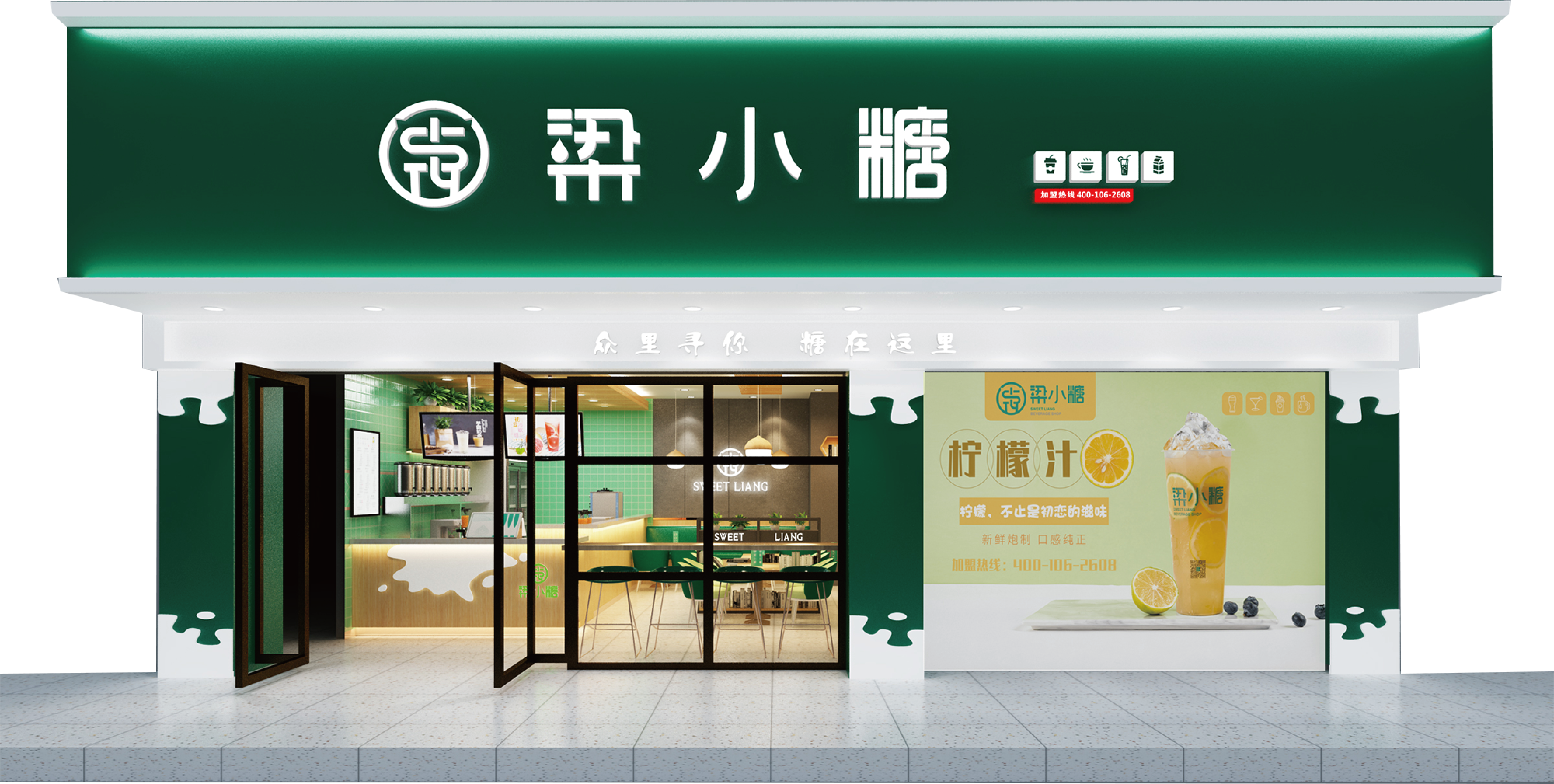 梁小糖加盟店如何吸引顾客？开店前需要做些什么？
