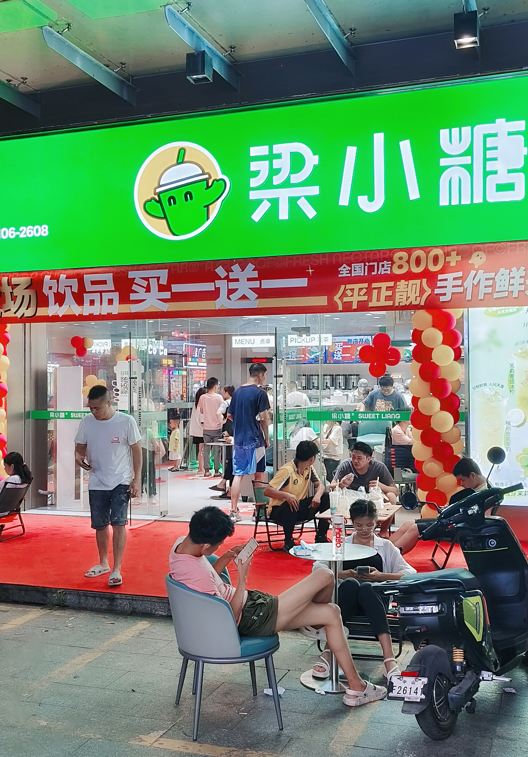 奶茶加盟会提供培训吗？如何借助品牌力量进行宣传？