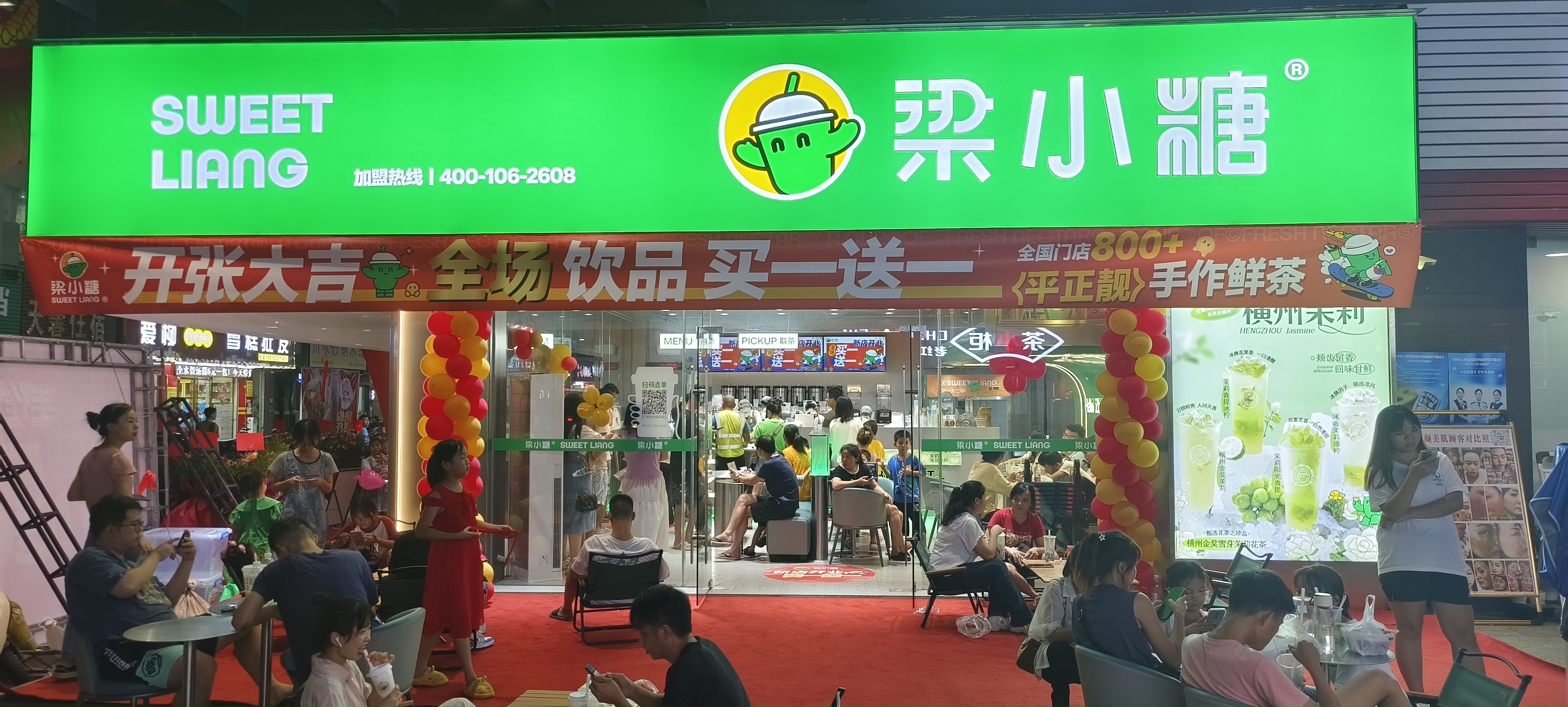 加盟奶茶连锁品牌的好处是什么？有哪些流程？