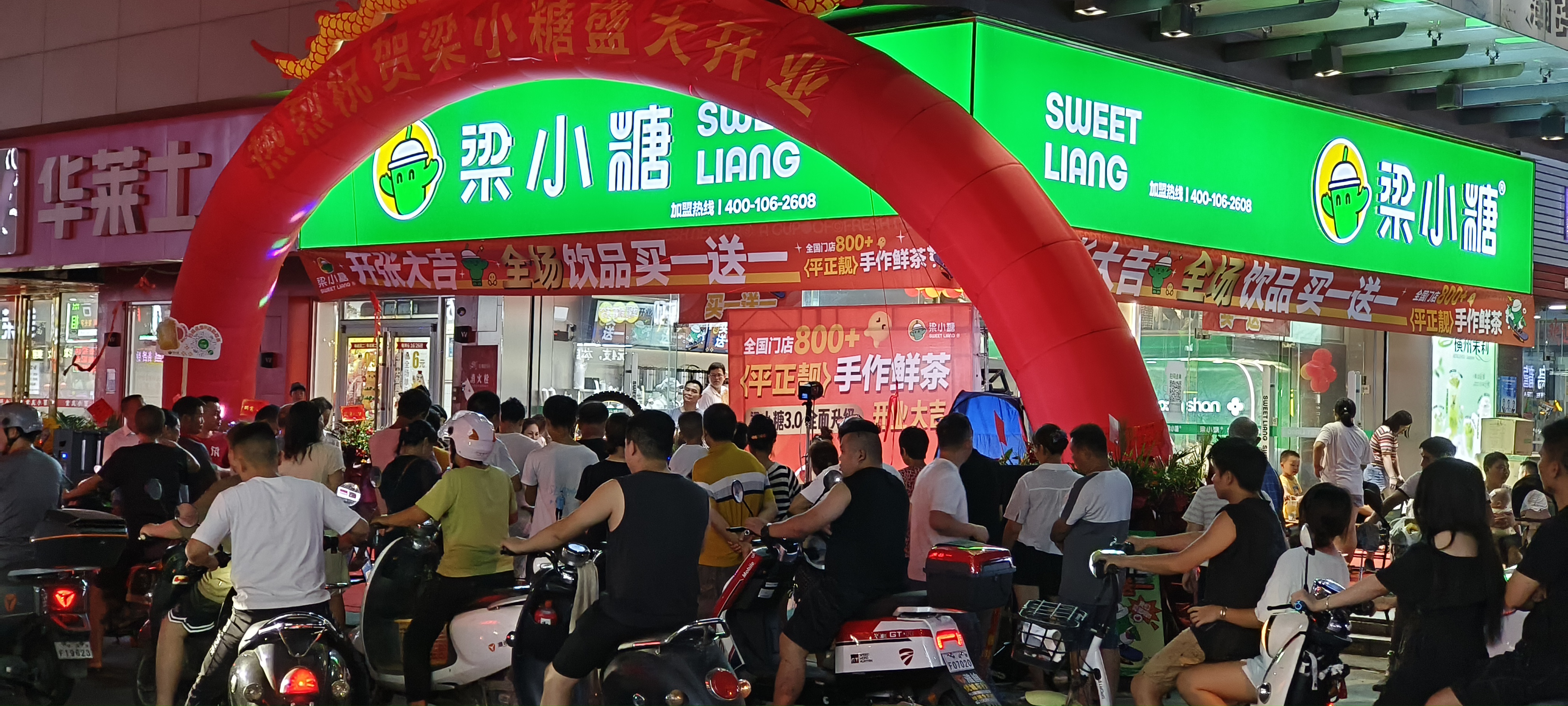 奶茶加盟的模式是什么？怎么申请加盟？