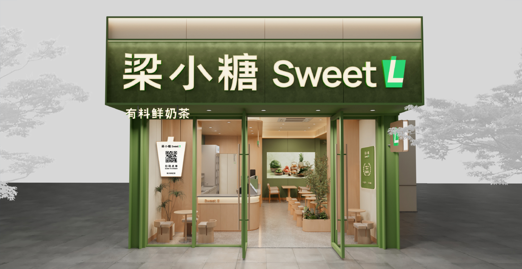 梁小糖-门店形象1