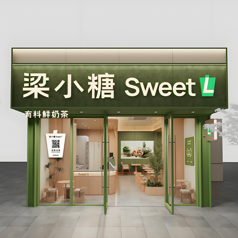 梁小糖-企业愿景