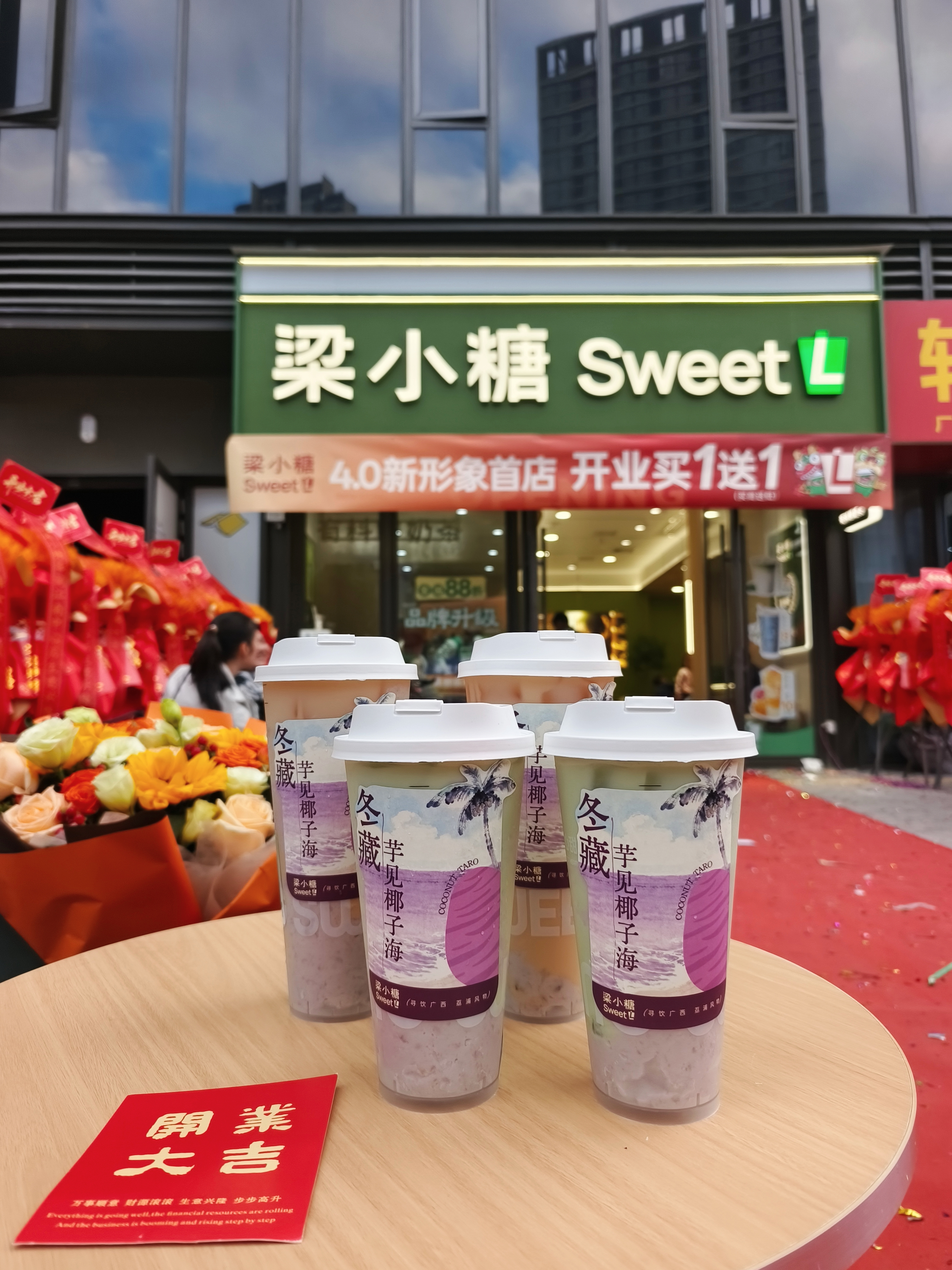 全周期扶持无死角，新手创业零压力：梁小糖加盟的创业保障