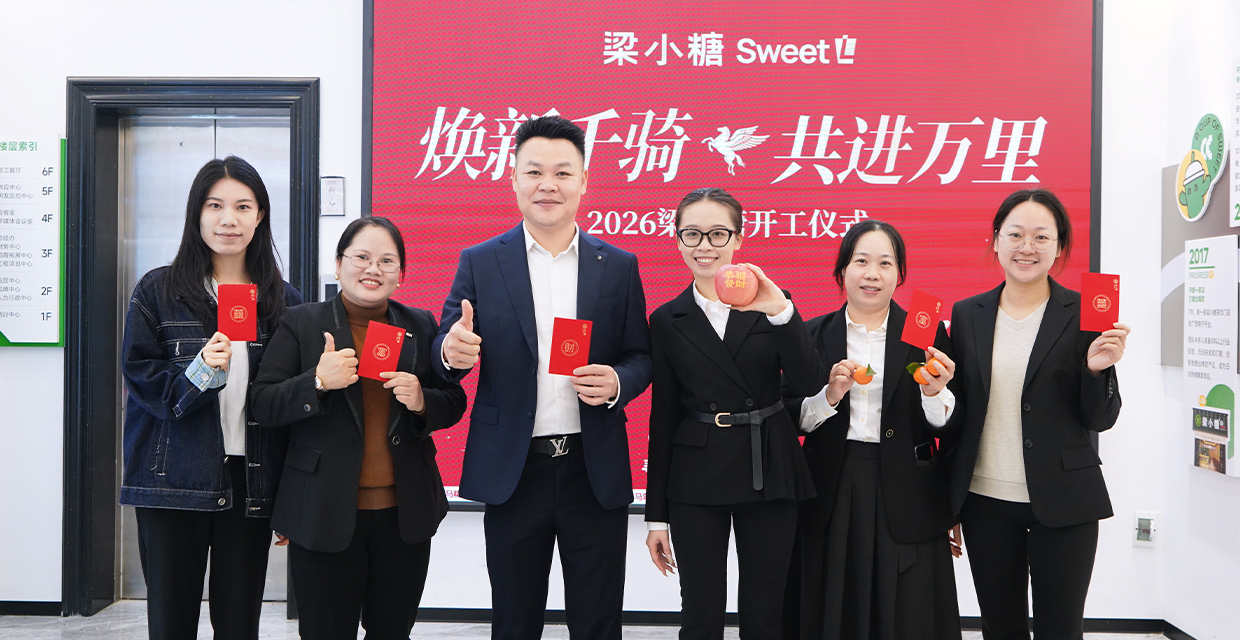 梁小糖-人力行政中心