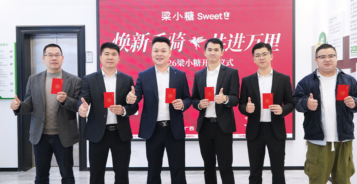 梁小糖-运营中心