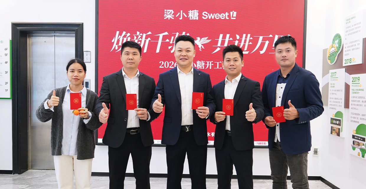 梁小糖-招商拓展中心