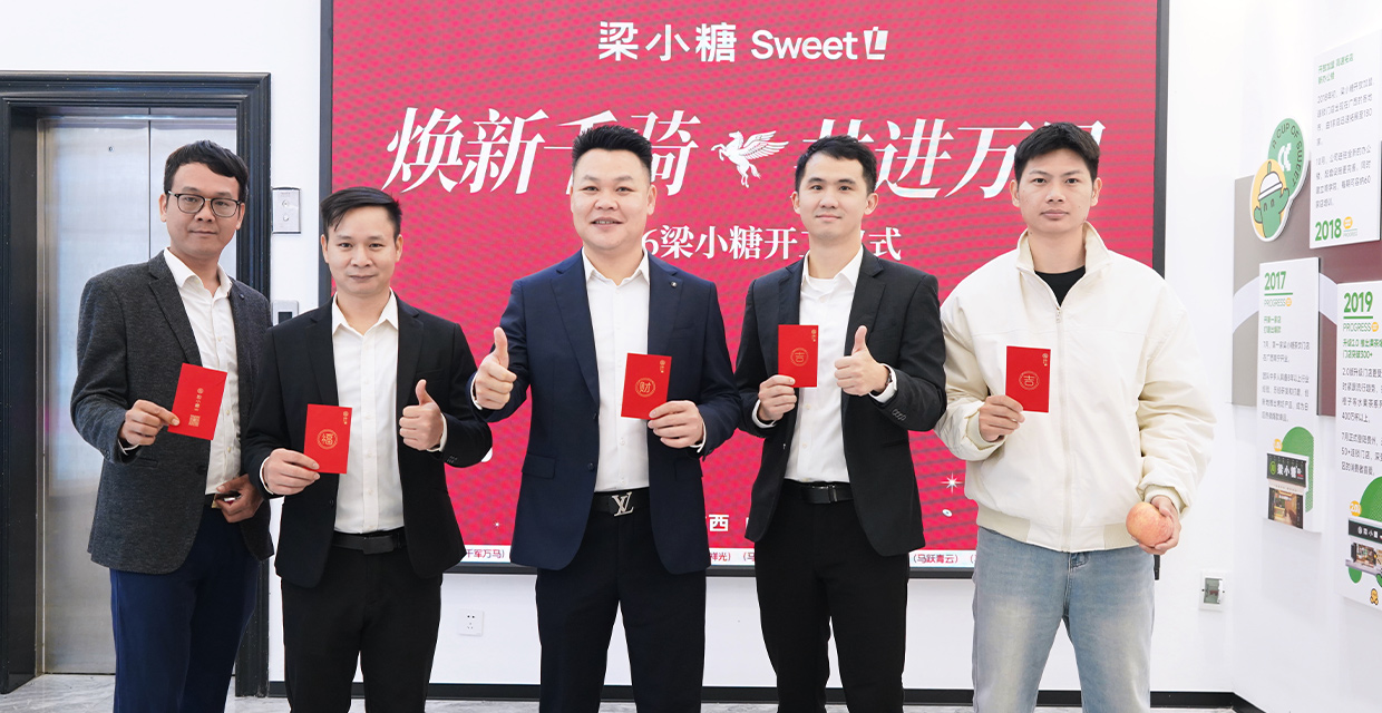 梁小糖-加盟运营部