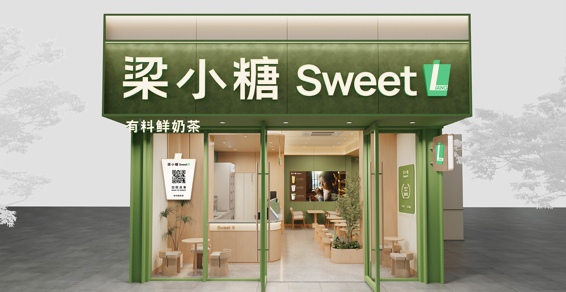 梁小糖-门店形象1