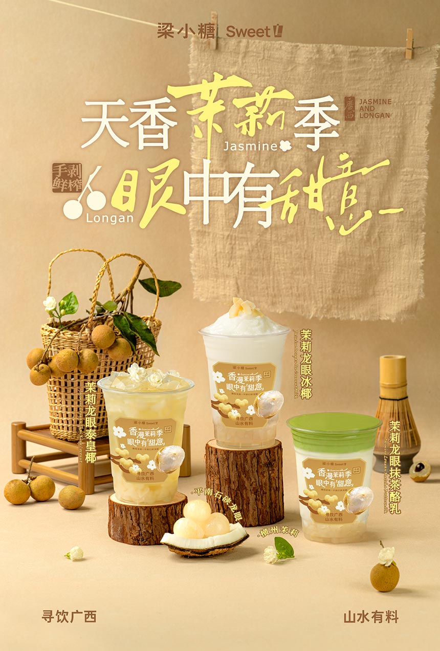新品上新