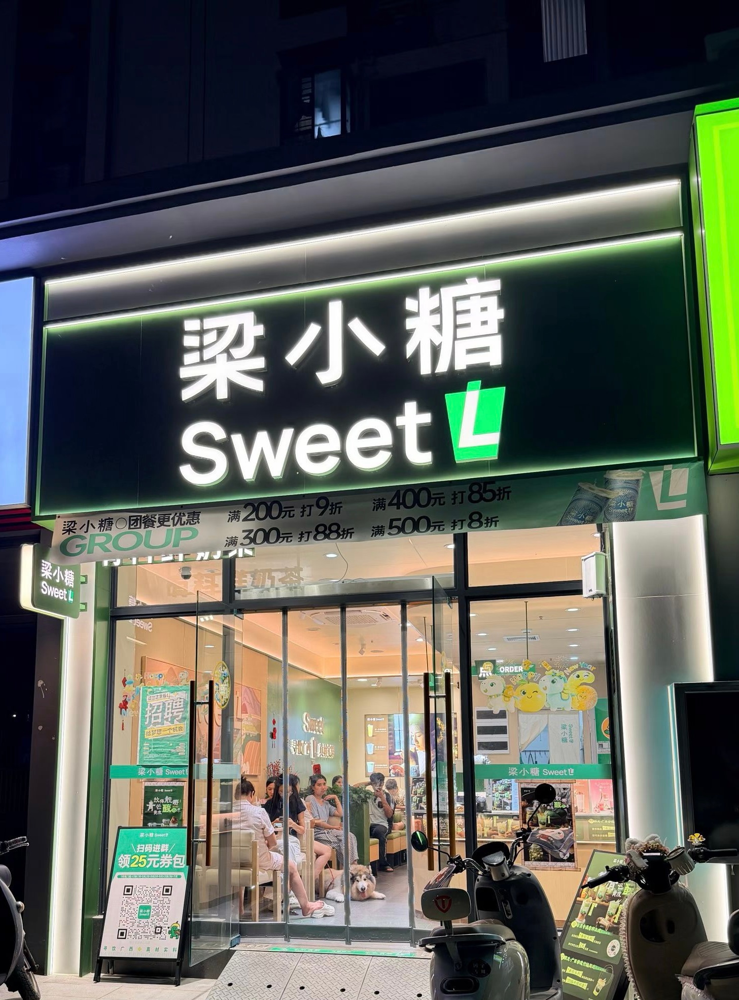 茶饮门店还能这样开？梁小糖五种门店类型适配不同创业场景